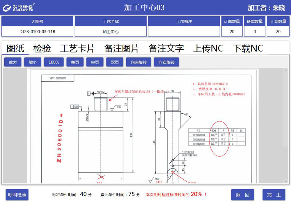 永兴集团平台